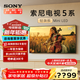 索尼（SONY）K-75XR50 75英寸索尼電視5系新品MiniLED 4K120Hz高刷超薄智能XR芯片一級能效X90L升級款 75英寸 XR50