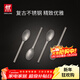 雙立人（ZWILLING）餐具套裝勺子湯勺水果叉刀叉咖啡勺食品級不銹鋼西餐具M(jìn)inimale 咖啡勺4件套（復古銀）
