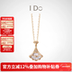 I Do【新年禮物】18K金鉆石項鏈扇面鎖骨吊墜 生日情人節禮物送女友 18K金扇面鉆石項鏈