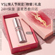 YSL圣羅蘭粉管潤唇膏7B滋潤口紅保濕顯色化妝品生日禮物新年禮盒情人節禮物