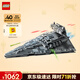 樂(lè )高（LEGO）積木星球大戰75394 帝國殲星艦男孩兒童玩具生日新年禮物年貨裝飾
