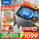 海爾（Haier）洗衣機全自動(dòng)10公斤/12公斤直驅變頻波輪家用洗衣機一級能效大容量AI智洗電離除菌 以舊換新 【爆款10KG】直驅+超凈洗凈比1.25+七維減震