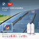 寶馬（BMW）官方原廠(chǎng)汽車(chē)玻璃水四季通用防凍雨刮水洗車(chē)強力去污去油膜清洗劑 防凍玻璃水-50°C 1L*2瓶