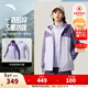 安踏（ANTA）四防三合一外套 女秋冬季新款兩件套防潑水夾克防風(fēng)抓絨保暖上衣 晶石紫/冷凌紫-3 S (女160)