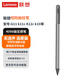 聯(lián)想昭陽(yáng)G11觸控筆 TB-X802F 昭陽(yáng)K10 AP400U無(wú)藍牙設計 智慧課堂 4096級壓感 防誤觸 原筆跡 安裝電池 灰色 聯(lián)想G11 TB-X802F 原裝觸控筆