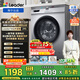 統帥（Leader）海爾出品 滾筒洗衣機全自動(dòng)家用 10公斤大容量 超薄機身570mm一級能效變頻 以舊換新 家電換新補貼 蒸汽洗+羽絨洗+羊毛洗TQG100-B29S 滾筒