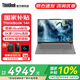ThinkPad聯(lián)想ThinkBook 14+筆記本電腦高性能AI處理器Ultra輕薄本商務(wù)辦公學(xué)生本超極本 爆款Ultra5-125H 32G 1T 3K屏 120Hz高刷屏