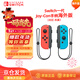 Nintendo Switch任天堂Joy-Con手柄【海外版】一代OLED續航游戲手柄左紅右藍NS周邊配件手柄國行港版可用