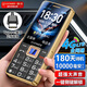 金立老年手機 5000毫安超長(cháng)待機 2.8