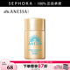 安熱沙（Anessa）智感倍護防曬乳液【情人節禮物】 20ml