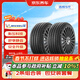 米其林 汽車(chē)輪胎2條浩悅五代  205/60R16 96W Primacy5京東養車(chē)