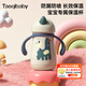 taoqibaby嬰兒保溫杯寶寶學(xué)飲鴨嘴奶瓶316不銹鋼兒童保溫水壺杯帶吸管學(xué)生 260ml青芥綠【吸管杯】 均碼