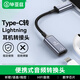 畢亞茲 Type-C轉lightning耳機轉接頭 蘋(píng)果iphone15/iPad Pro平板MacBook小米手機筆記本USB-C轉母音頻線(xiàn)