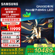三星（SAMSUNG）【一級補貼】QA85QNX9D 85英寸Neo量子點(diǎn)Mini LED AI智能電視高刷120Hz線(xiàn)下82D同款x9d 85英寸 85