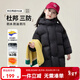 圖圖小象兒童中長(cháng)款羽絨服2025冬裝女童三防90白鴨絨連帽加厚保暖外套男童 黑色 【科技三防】 140 身高約140cm