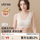 ubras虞書(shū)欣同款無(wú)尺碼內衣女無(wú)痕隱形3A抗菌無(wú)鋼圈文胸罩白色常規版