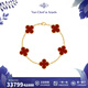 梵克雅寶（Van Cleef & Arpels）手鏈女 四葉草手鏈幸運Alhambra系列女士手鏈 送女友禮物 五花手鏈 紅玉髓 VCARD35500 ?？ㄐ畔?隨機