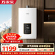 萬(wàn)家樂(lè )【恒溫王D6S(F)·增容大水量】16升天然氣水量伺服器智能恒溫變升一級節能防凍以舊換新燃氣熱水器