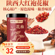 福東海特優(yōu)紅花椒粒200g 三伏天泡腳原料大紅袍花椒調味燒鹵調料
