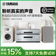YAMAHA【國補15%】R-S202+CD-S303+JBL STAGE 250B高保真hifi音響音箱組合功放機發(fā)燒無(wú)源家用套裝 【升級版】音箱+功放+CD播放器