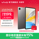 vivo Pad SE 12.3英寸護眼柔光屏 8核驍龍強芯 學(xué)生網(wǎng)課專(zhuān)屬學(xué)習中心 大電池長(cháng)續航 平板電腦新品 深灰色（柔光版） 6GB+128GB
