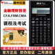 TEXAS INSTRUMENTS德州儀器ba ii plus財會(huì )銀行理財金融計算器TI-BAII PRO/RFP/CMA/CFA/FRM課程考試機 TI-BA II PRO專(zhuān)業(yè)版