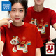 真維斯（Jeanswest）本命年短袖t恤男紅色2026新款男士新年衣服重磅純棉寬松情侶體恤 紅色(彩云馬) L (175)(收藏加購優(yōu)先發(fā))