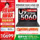 聯(lián)想【國家補貼15%】拯救者2025新款游戲筆記本電腦5060獨立顯卡YR7000PYR9000P廣東上海江西遼寧國補 Y9000P Ultra9 5060 32G 1T