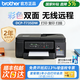 兄弟（brother）DCP-T735DW自動(dòng)雙面彩色墨倉打印連續復印掃描一體機家用辦公照片無(wú)線(xiàn)遠程打印DCP-T725DW升級款 DCP-T735DW【自動(dòng)雙面+無(wú)線(xiàn)遠程+三合一】