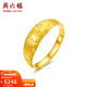 周六福（ZLF）新年禮物  黃金戒指女足金福字活口指環(huán)尾戒 計價(jià) 16號-5.05g