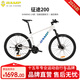 坎普（CAMP）征途200山地車(chē)全隱藏式內走線(xiàn)鋁合金車(chē)架越野自行車(chē)新年款 啞光白 24速 27.5英寸 27.5*15寸
