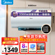美的（Midea）電熱水器60升/80升儲水式一級能效3300w免換鎂棒出水斷電速熱安全加長(cháng)防電墻節能省電 80L 3300W 免換鎂棒|出水斷電