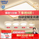 歐普照明（OPPLE）護眼全光譜吸頂燈客廳燈智能LED照明簡(jiǎn)約現代大氣燈具套餐1包安裝