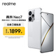 真我（realme）Neo7 天璣9300+旗艦芯 7000mAh泰坦電池 6000nit護眼電競直屏 智能5G拍照AI電競直屏游戲手機 星艦 16GB+256GB