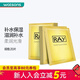 妝蕾新年禮物屈臣氏泰國進(jìn)口RAY蠶絲面膜補水保濕提亮 金色35克*20片