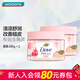 屈臣氏多芬(Dove)身體磨砂乳霜磨砂膏 潤滑去角質(zhì) 新舊包裝隨機發(fā) 石榴清甜香 280g 1罐 *2