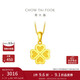 周大福幸福四葉草黃金吊墜(工費120)約2.3g EOF1683新年禮物