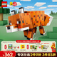 樂(lè )高（LEGO）積木我的世界21588 狐貍男孩女孩兒童玩具生日新年禮物年貨裝飾