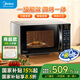 美的（Midea）微波爐家用一級變頻微烤一體機平板光波速熱一鍵解凍智能微烤溫度感應微波烤爐20升 【20升】線(xiàn)下同款