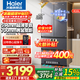 海爾（Haier）冰箱416升小紅花法式多門(mén)四開(kāi)門(mén)594mm超薄零嵌入式小戶(hù)型一級雙變頻無(wú)霜700mm寬家用冰箱國家補貼 416升超薄零嵌+母嬰三檔變溫+黑金凈化