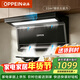 歐派頂側雙吸大吸力油煙機揮手智控煙灶套裝吸煙機家用大吸力風(fēng)量7字型一級能效揮手智控自清潔 22風(fēng)量-揮手智控-MD703