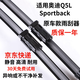 臨葉風(fēng)奧迪Q5L Sportback雨刮器原裝原廠(chǎng)21奧迪q5l Sportback無(wú)骨雨刷片 奧迪Q5L Sportback【前雨刮】
