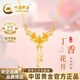 中國黃金（CHINA GOLD）丁香花黃金項鏈女999足金吊墜生日禮物送女朋友老婆 金重約4g【足金項鏈】