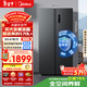 美的（Midea）572L雙開(kāi)門(mén)冰箱大容量一級能效雙變頻節能風(fēng)冷無(wú)霜囤貨凈味以舊換新國家補貼BCD-572WKPM(Q)