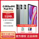 小米平板紅米平板電腦RedmiPad Pro 12.1英寸二合一Pad學(xué)生學(xué)習游戲辦公 8G+256G藍色 官方標配