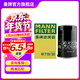 曼牌濾清器（MANNFILTER）W719/30機油濾芯格適用明銳/途安寶來(lái)/帕薩特/領(lǐng)馭/奔騰B50
