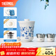 膳魔師（THERMOS）茶旅套裝戶(hù)外露營(yíng)旅行茶具保溫茶壺茶杯生日新年禮物TCMU-200LC 【升級涂層內膽】青花瓷