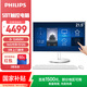 飛利浦（PHILIPS）國家補貼21.5英寸觸摸屏工控一體機電腦臺式機醫用收銀( 酷睿i5-12450H 16G 512G 3年質(zhì)保)S9T白