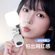 CYKE手機補光燈便攜自拍手持化妝燈口袋拍照美顏神器戶(hù)外攝影直播拍攝打光燈環(huán)形迷你燈 【旗艦款】美顏燈丨自拍補光
