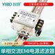 以伯（YIBO）emi單相雙級電源濾波器220V抗干擾濾波凈化電流YB410T/YB410TG YB410TG-20A【雙級濾波】導軌式